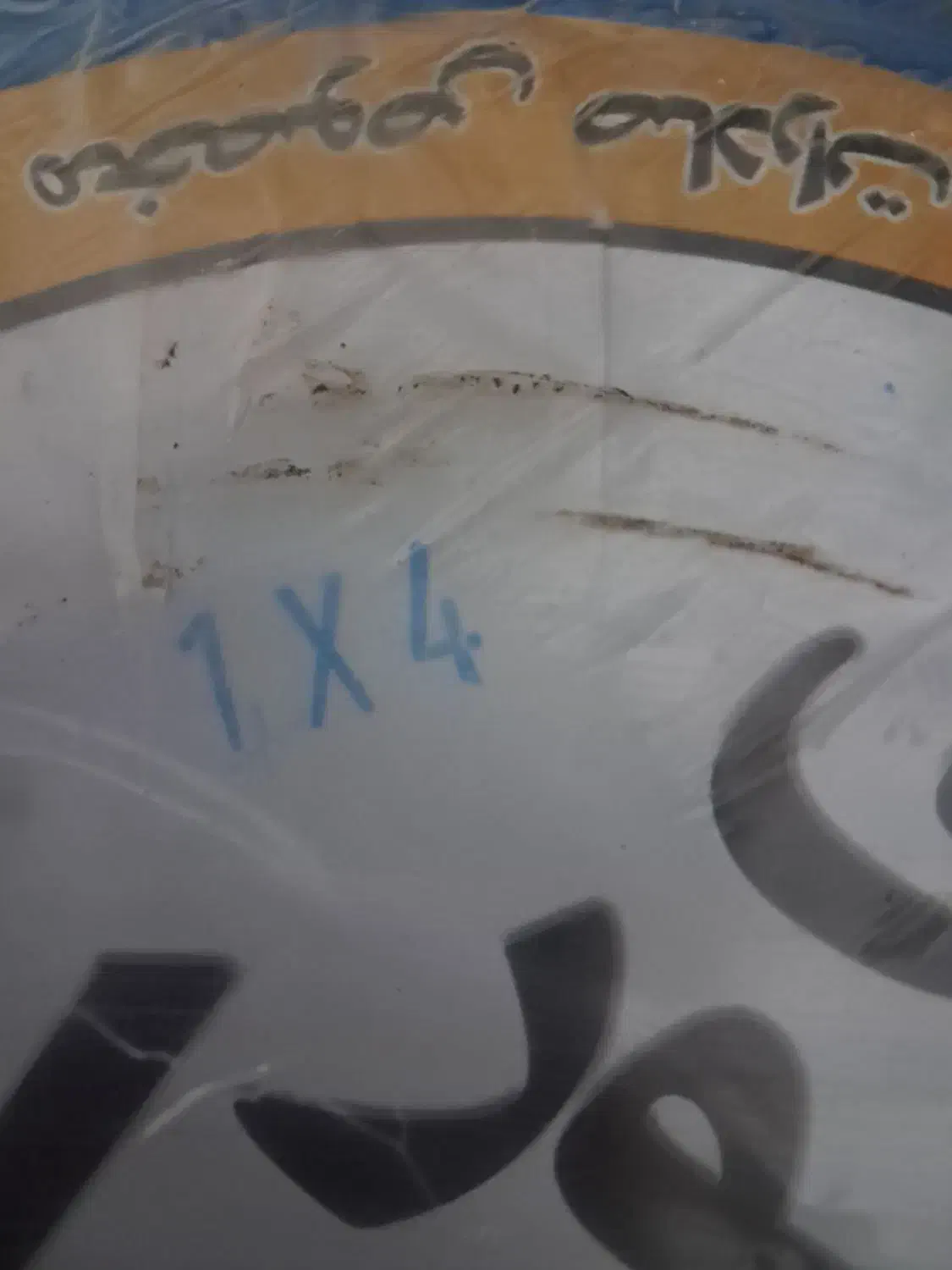 سیم برق کامل۱×۴|مصالح و تجهیزات ساختمان|ایذه, |دیوار