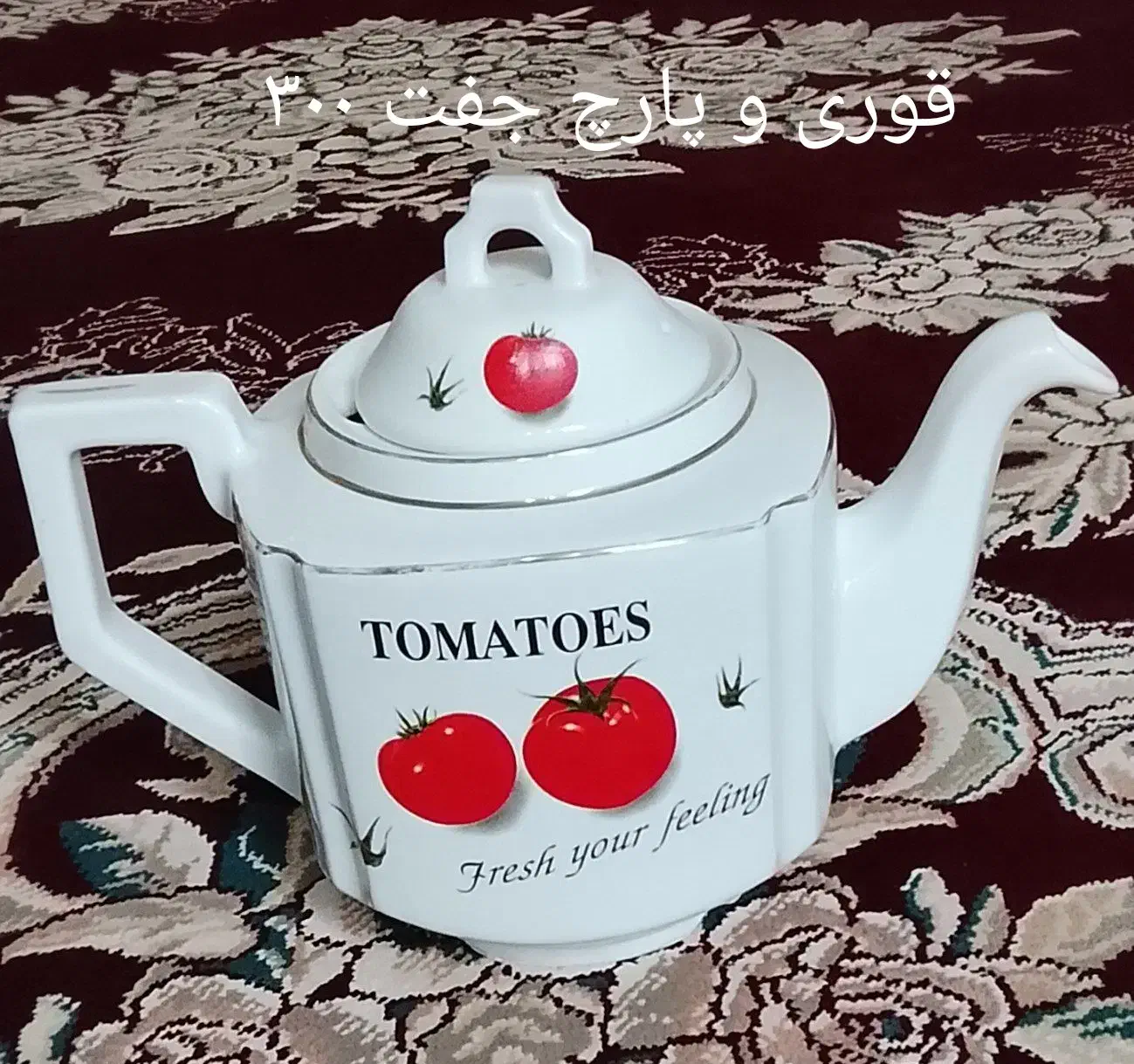 قوری و پارچ درحدجنس چینی|قوری، کتری، قهوه‌ساز دستی|چهارباغ, |دیوار