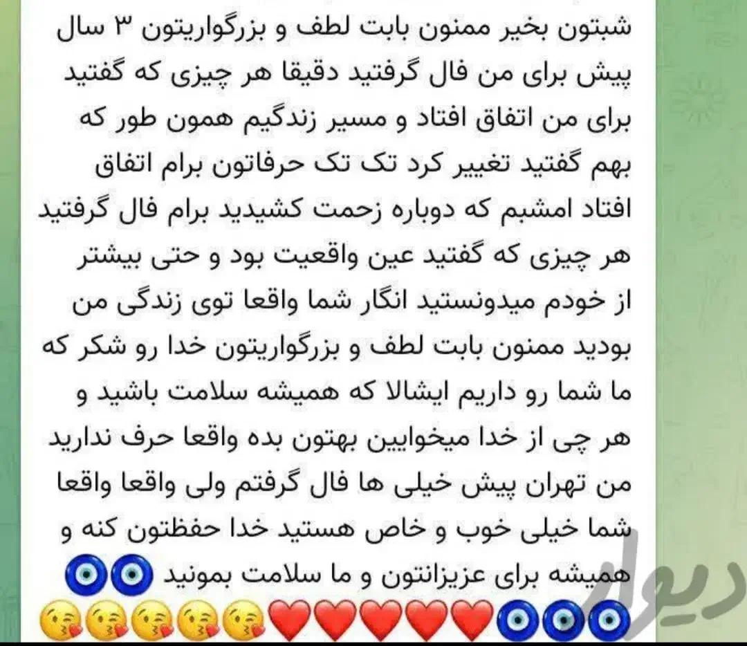 فال قهوه و طالع بینی|خدمات پذیرایی، مراسم|بندر ماهشهر, |دیوار