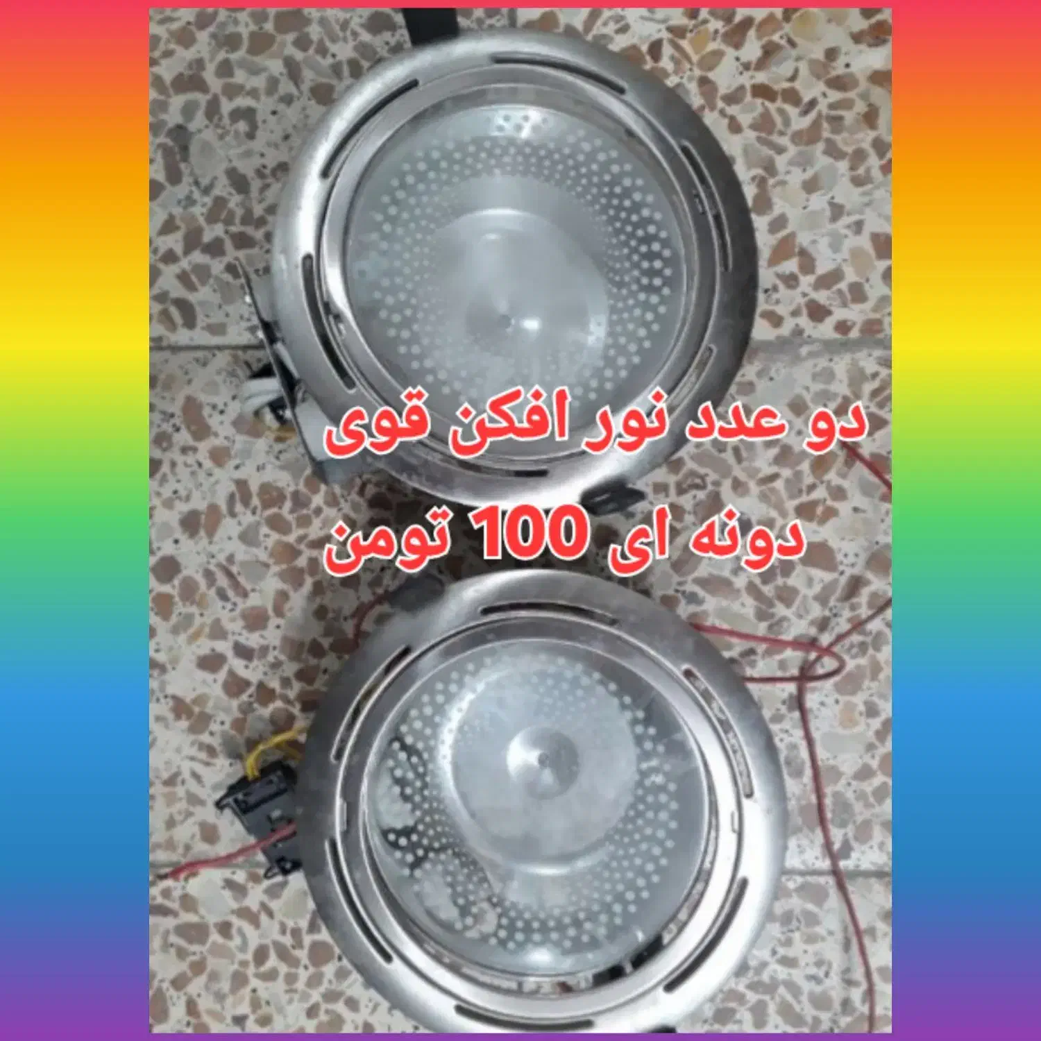 چراغ آویز|لامپ و چراغ|بناب, |دیوار