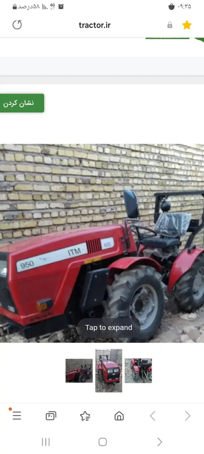 تراکتور ۹۵۰ جدید|خودرو سنگین|کردکوی, |دیوار