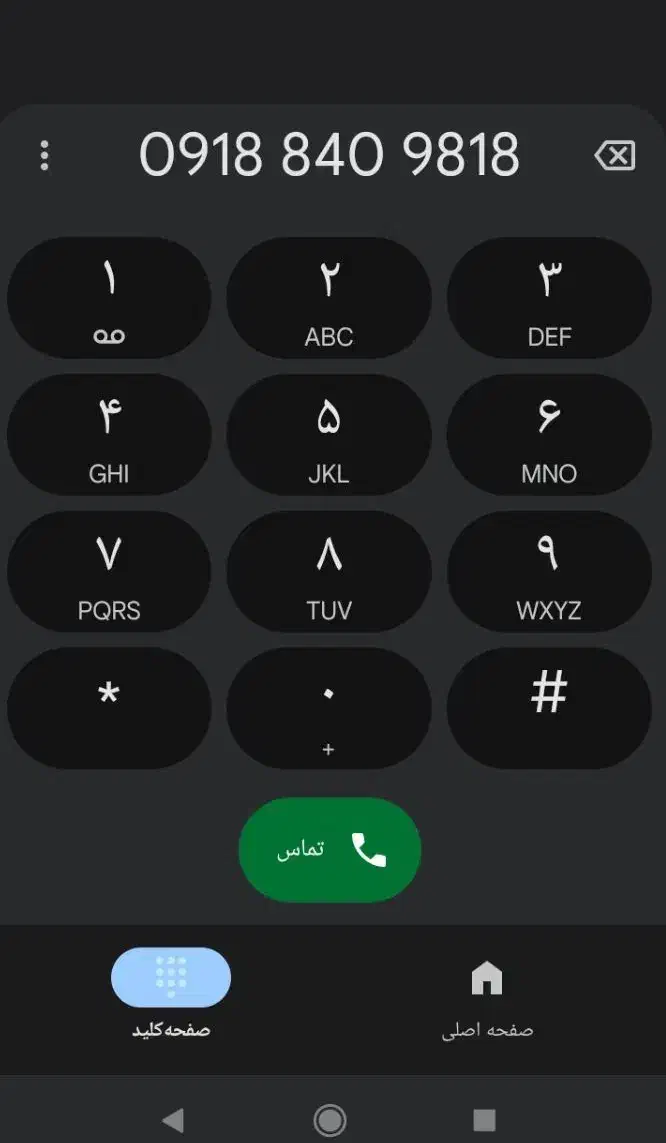 خط ثابت همراه اول ۸ ساله خاموش هست|سیم‌کارت|ایلام, |دیوار