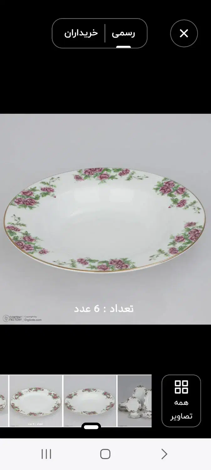 سرویس 6نفره گلسرخی زرین نوباکارتن|ظروف سرو و پذیرایی|ری, دولتآباد|دیوار