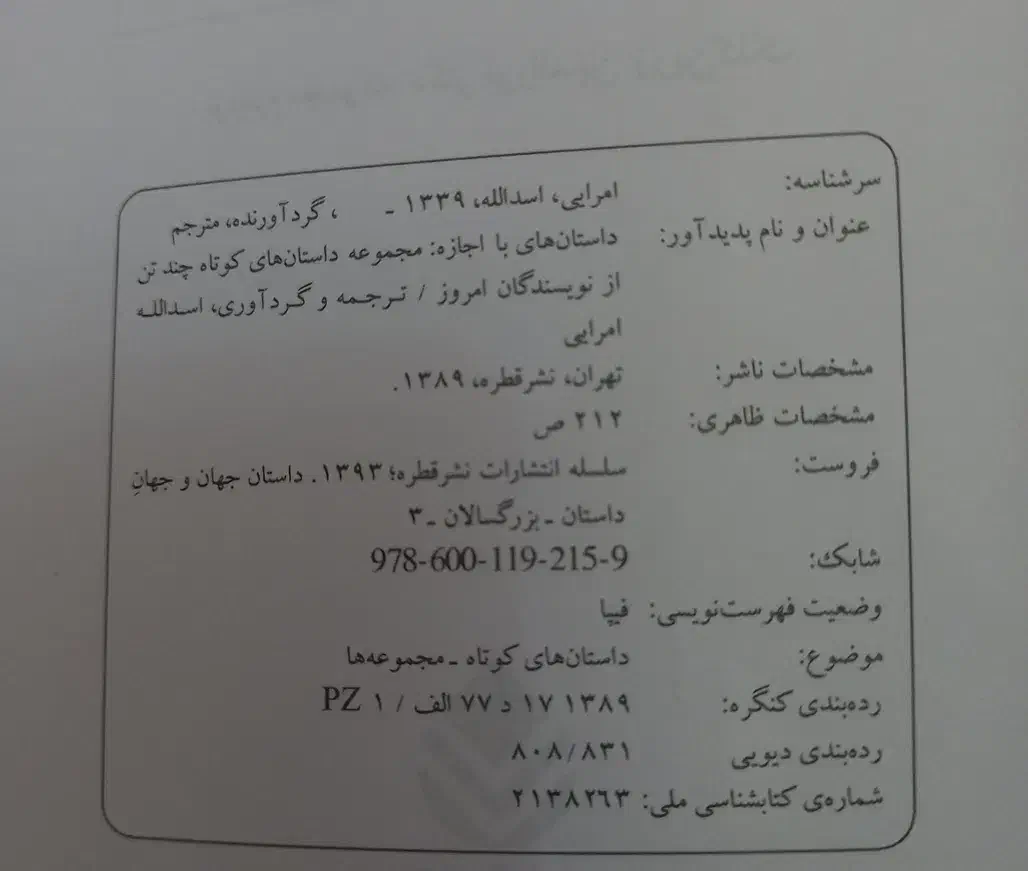 کتاب|کتاب و مجله ادبی|تهران, هروی|دیوار