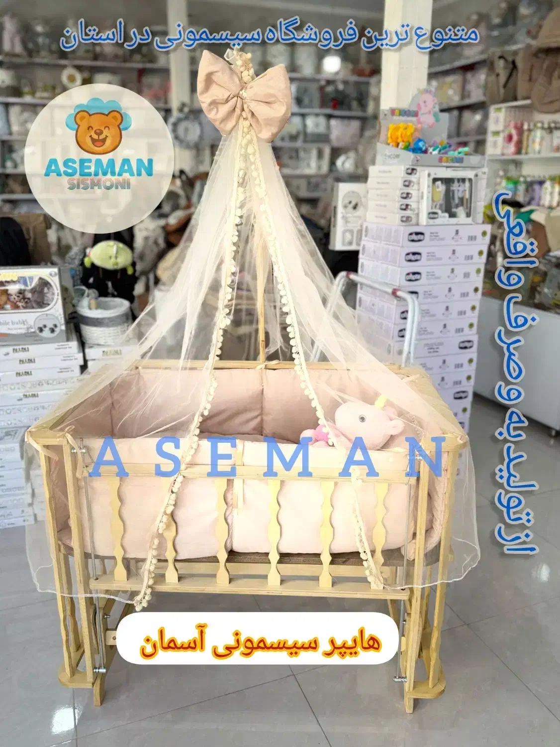 تخت کنار مادر آنجل/گهواره/تولیدی سیسمونی/آسمان|تخت و صندلی بچه|کرمانشاه, |دیوار
