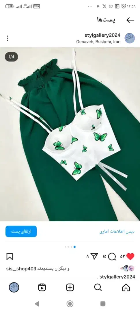 لباس|لباس|بندر گناوه, |دیوار