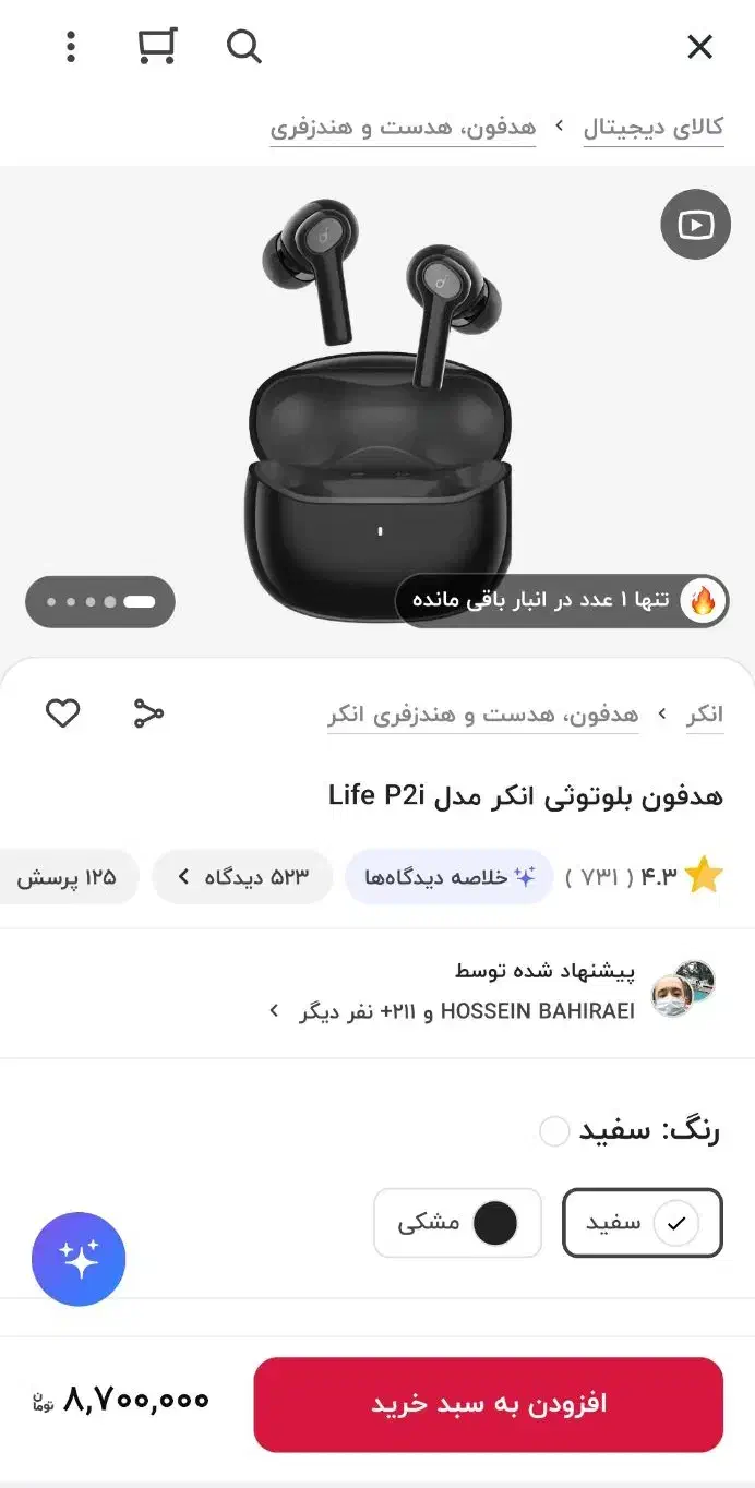 ایرپاد انکر Life P2i|لوازم جانبی موبایل و تبلت|رشت, رودبارتان|دیوار
