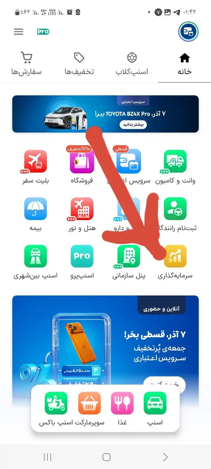 رایگان پول طلا اسنپ بگیر|کارت هدیه و تخفیف|قم, علی آباد سعدگان|دیوار