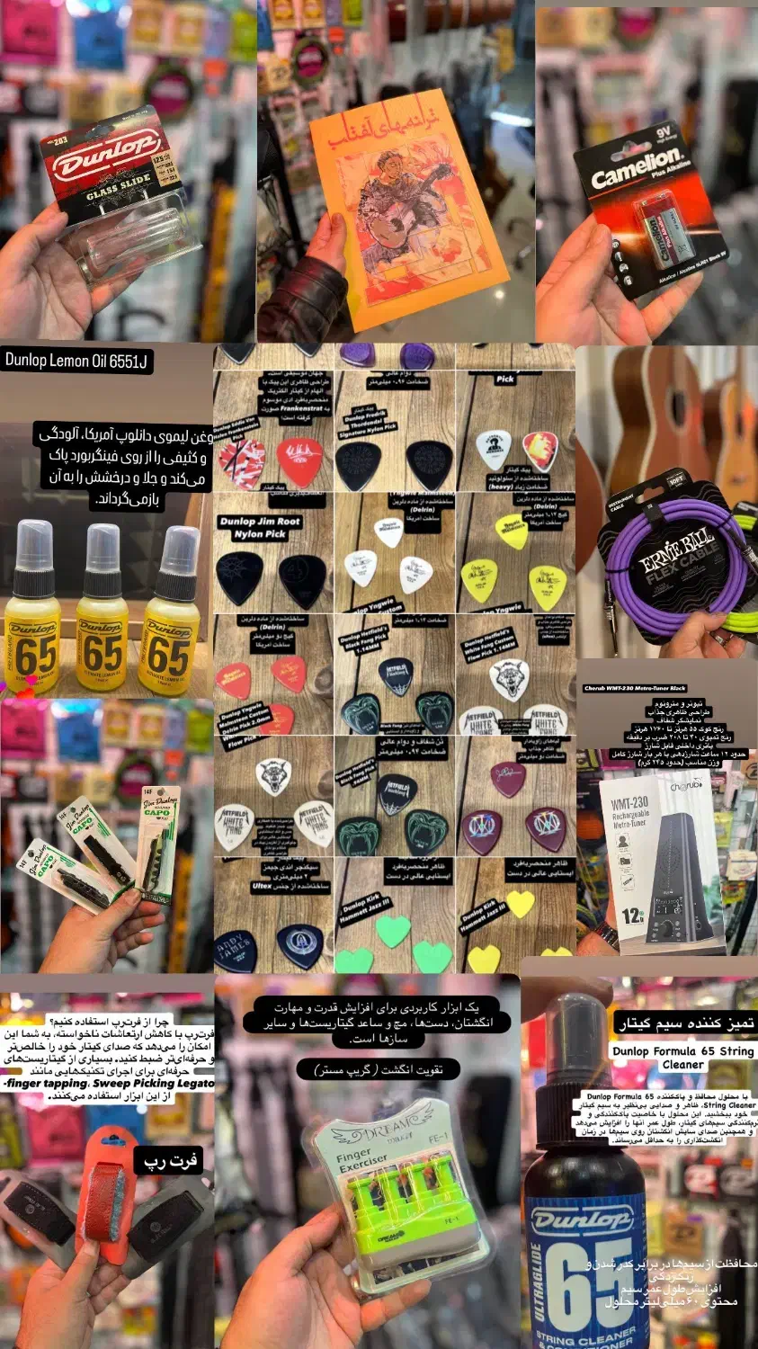 لوازم جانبی گیتار الکتریک بیس کلاسیک|گیتار، بیس، امپلیفایر|مشهد, شهید فرامرز عباسی|دیوار