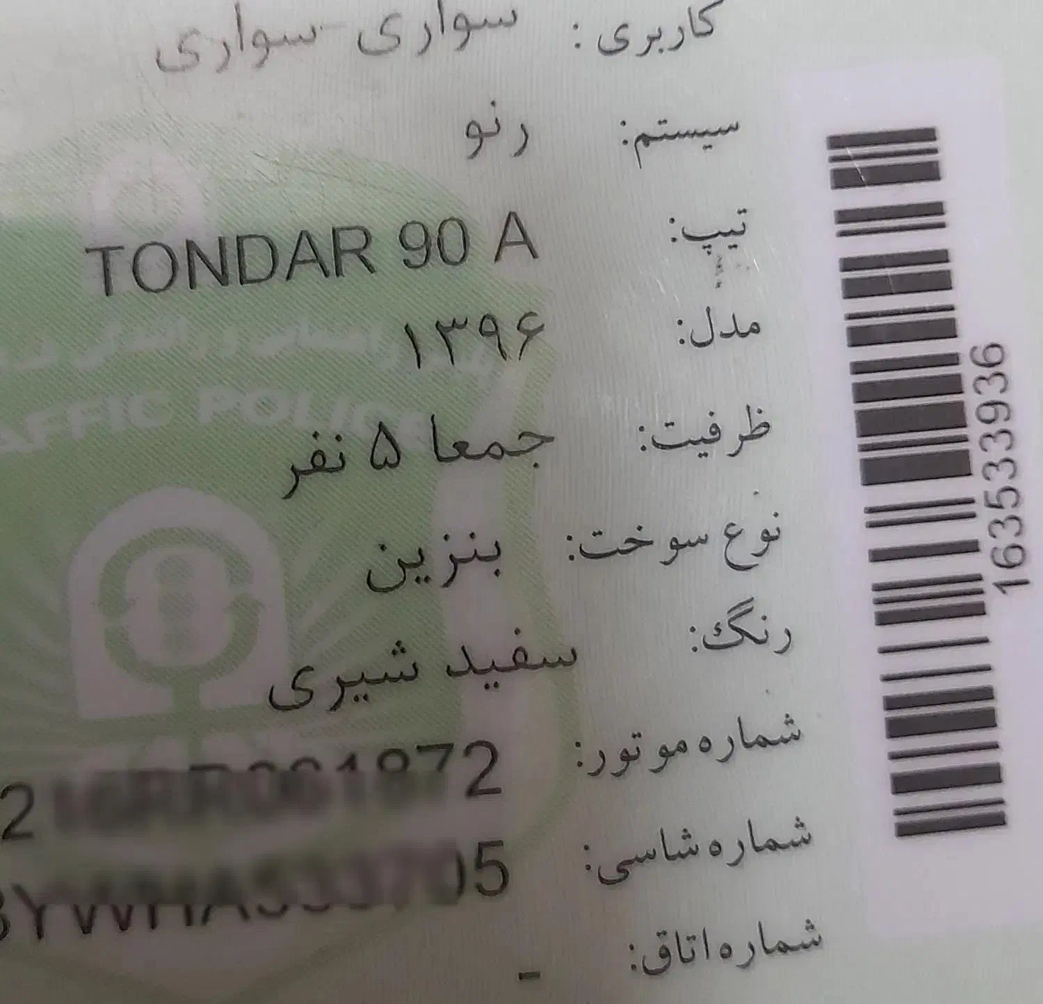 ال ۹۰|خودرو سواری و وانت|زنجان, |دیوار