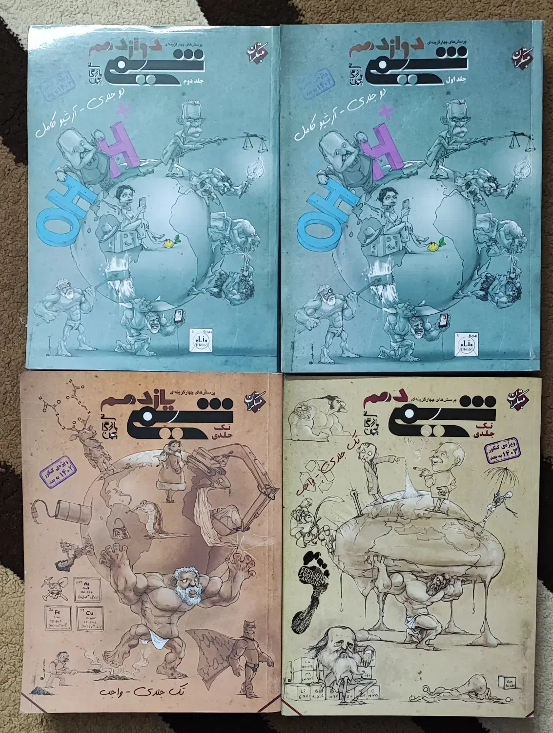 کتاب تست شیمی مبتکران هر سه پایه|کتاب و مجله آموزشی|تهران, باغ فیض|دیوار