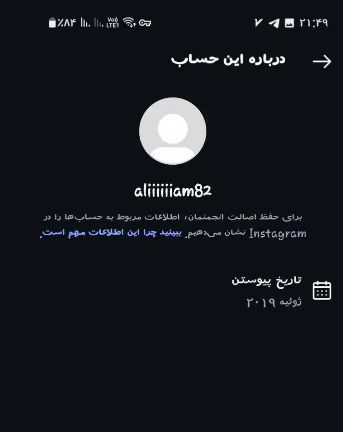 پیج قدیمی ساخت 2019 مناسب شروع فعالیت|لوازم جانبی موبایل و تبلت|تهران, زعفرانیه|دیوار