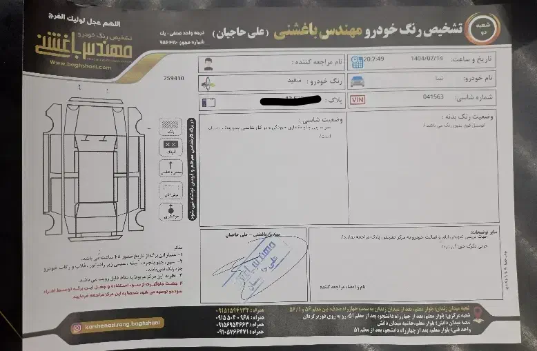 تیبا ۲ مدل ۱۴۰۱ فروش نقدی|خودرو سواری و وانت|مشهد, شاهد (شهرک غرب)|دیوار
