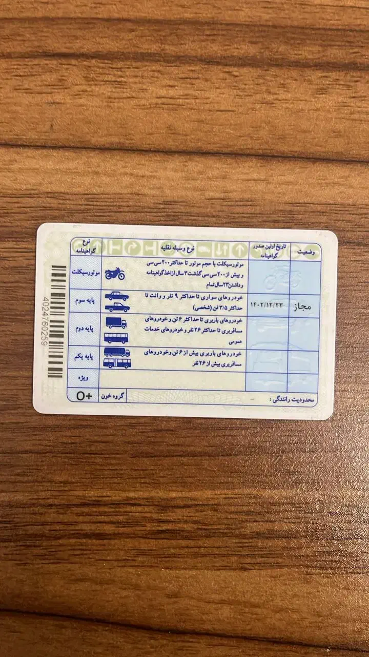 پایه سوم، دوم ،یکم ،ویژه ،|خدمات آموزشی|تبریز, |دیوار