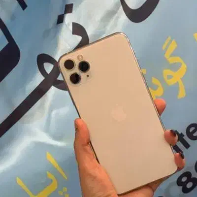 ۱۱پرومکس بدون بازشدگی و تعمیر۲۵۶ در حد نو|موبایل|تهران, جمهوری|دیوار