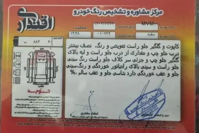 ام‌وی‌ام 110 دنده‌ای ۴ سیلندر، مدل ۱۳۹۲|خودرو سواری و وانت|تهران, اکباتان|دیوار