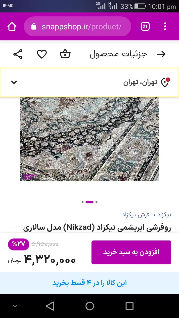 روفرشی نیکزاد یزد 12متری|روفرشی|شیراز, شهرک ولیعصر|دیوار