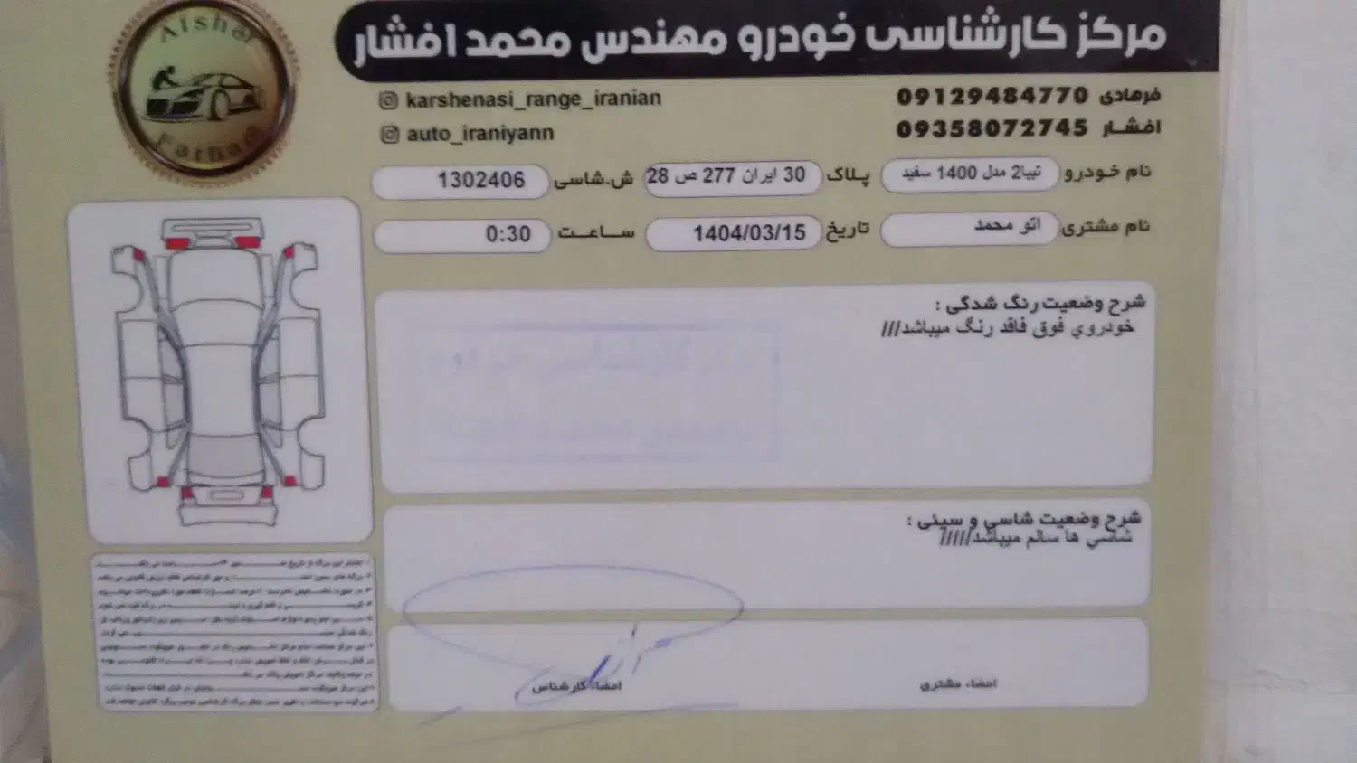 تیبا ۲ مدل ۱۴۰۰ کم کار واقعی|خودرو سواری و وانت|اسلامشهر, شهرک مهدیه|دیوار