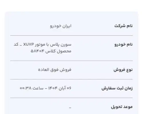 حواله سمند سورن|خودرو سواری و وانت|کرج, کیانمهر|دیوار