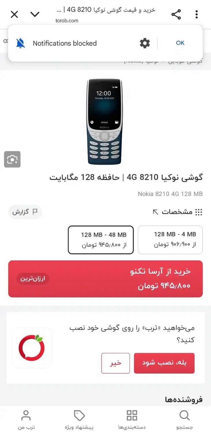 نوکیا|موبایل|بهبهان, |دیوار