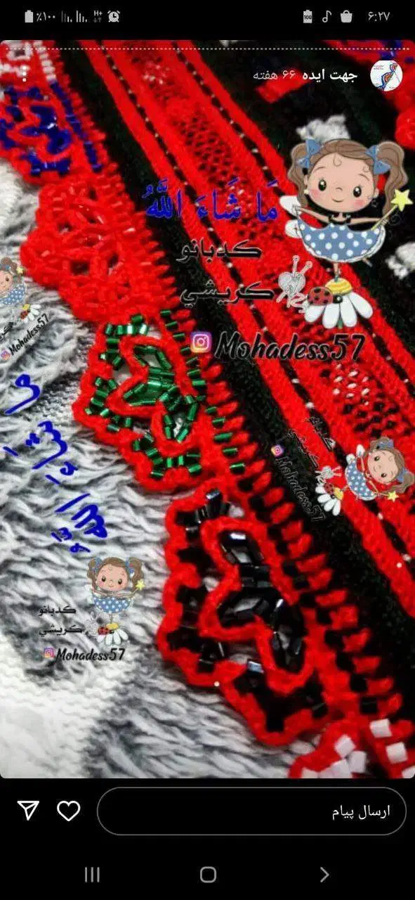 کریشی ملیله‌ایی‌|لوازم خیاطی و بافتنی|سراوان, |دیوار