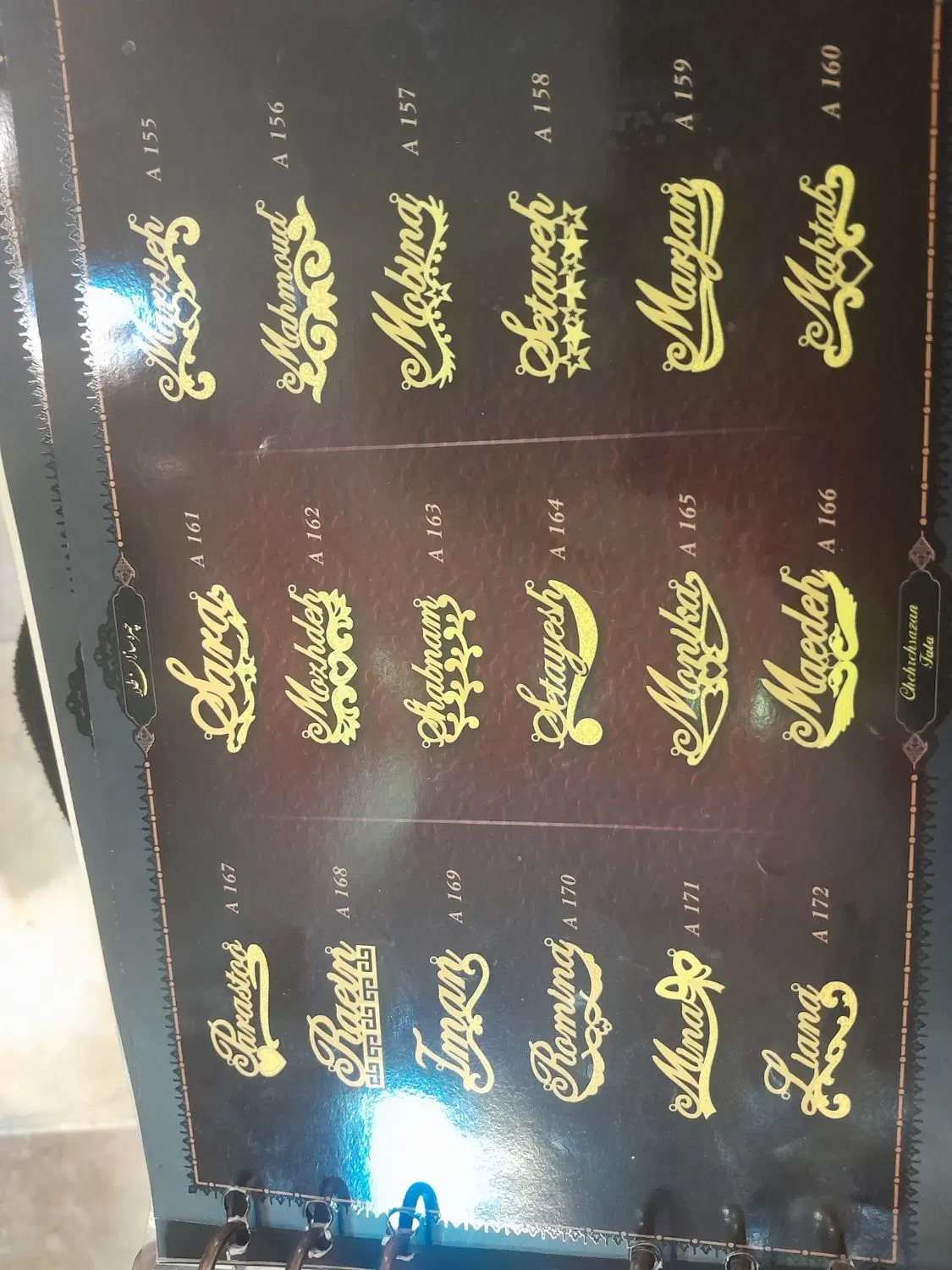 ربع سکه|جواهرات|بیجار, |دیوار