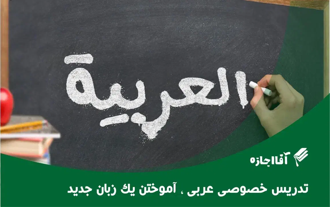 تدریس خصوصی|خدمات آموزشی|همدان, |دیوار