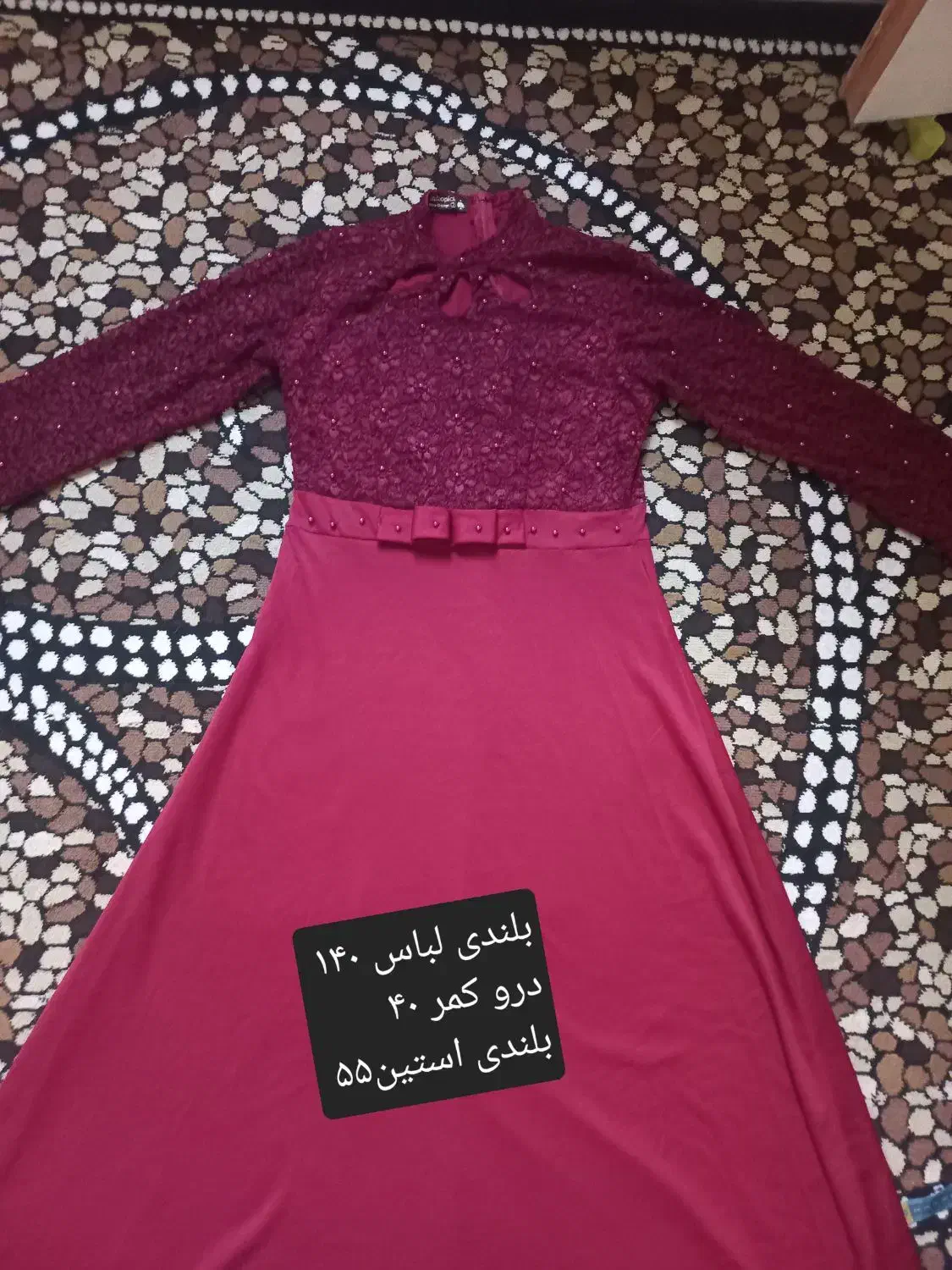 لباس مجلسی|لباس|کرمانشاه, |دیوار
