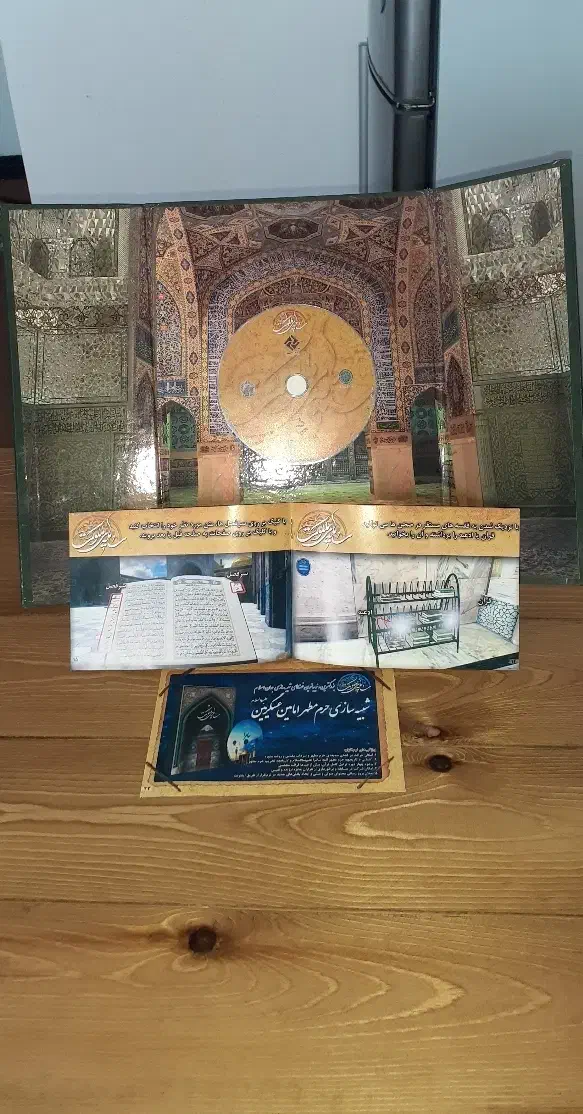 نرم افزار حرم امام رضا|قطعات و لوازم جانبی رایانه|شیراز, ابیوردی|دیوار