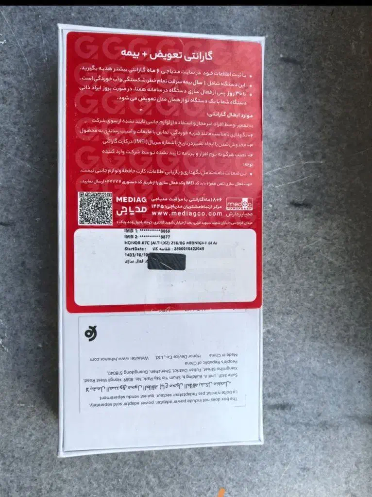 گوشی موبایل آنر X7c ظرفیت 256 گیگابایت رم 8 گیگ|موبایل|تهران, آذربایجان|دیوار