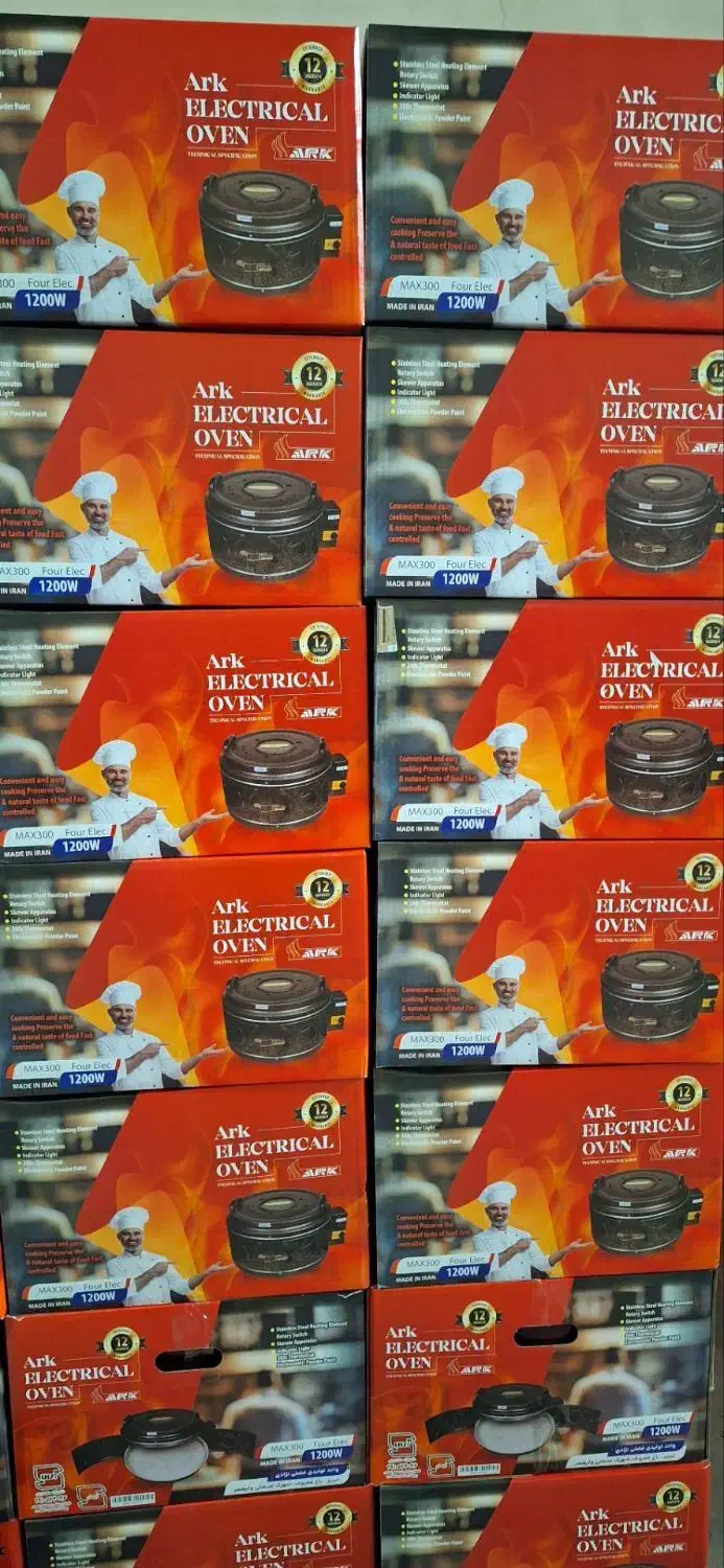 فر برقی|درام و پرکاشن|تبریز, |دیوار