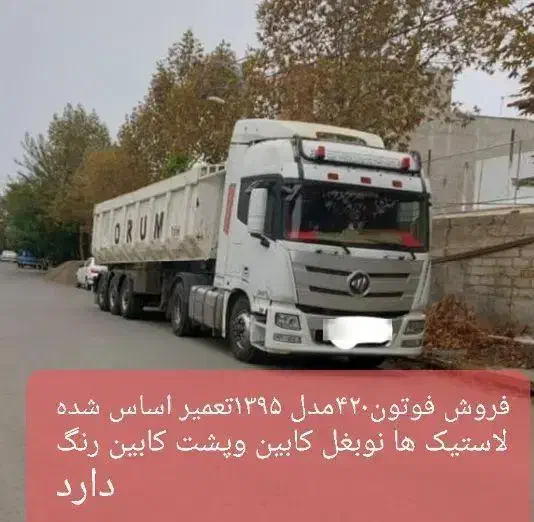 کشنده فوتون مدل ۹۵|خودرو سنگین|اردبیل, |دیوار