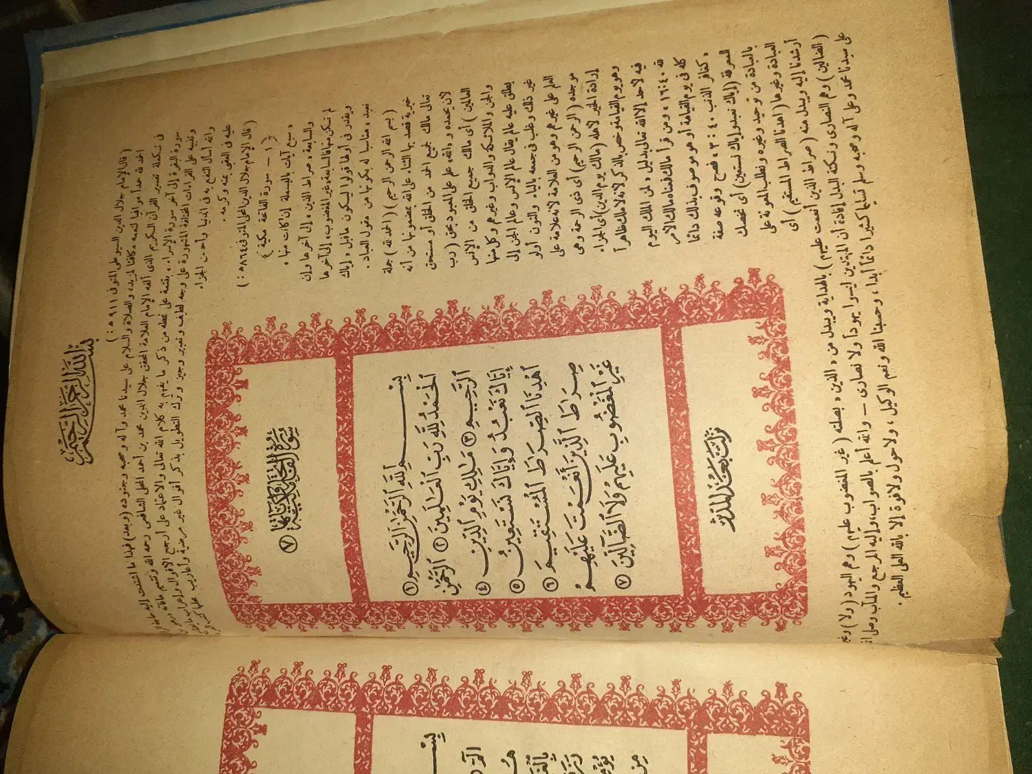 کتاب|کتاب و مجله تاریخی|قم, صفائیه|دیوار