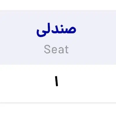 کنسرت طهماسبی،بیست و یکم‌مهر،سانس اول|بلیت کنسرت|اندیشه, اندیشه فاز ۱|دیوار
