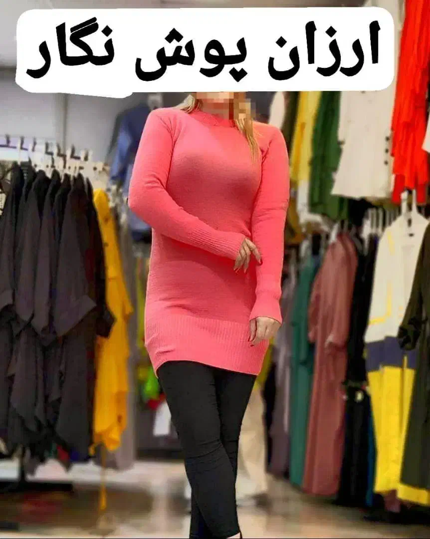 مدروز،ارزان،باکیفیت|لباس|یزد, |دیوار