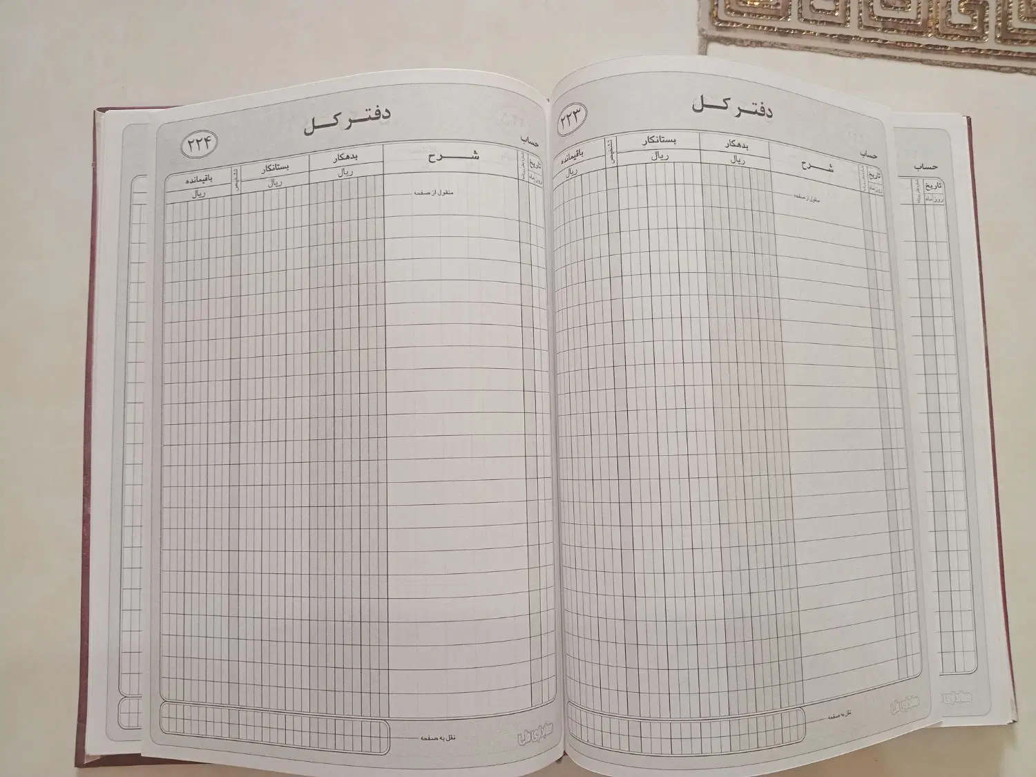 دفتر کل|لوازم التحریر|تهران, ابوذر|دیوار