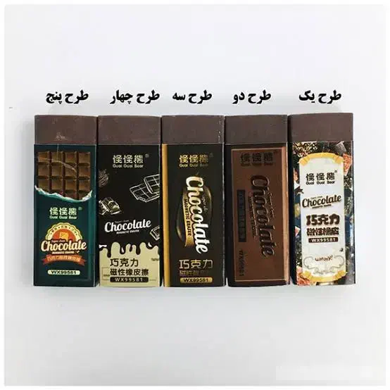 پاک کن شکلاتی و مغزدار|لوازم التحریر|اندیشه, اندیشه فاز ۴|دیوار