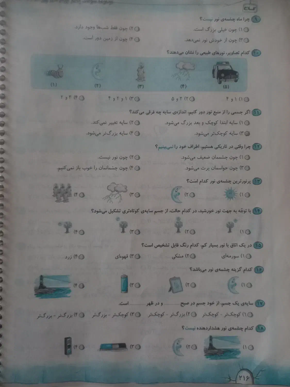 کتاب آی کیو گاج دوم دبستان.نونو|کتاب و مجله آموزشی|زارچ, |دیوار