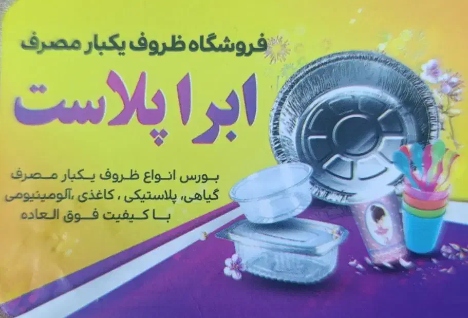 به یک همکار نیازمندیم|استخدام خدمات فروشگاه و رستوران|تبریز, |دیوار
