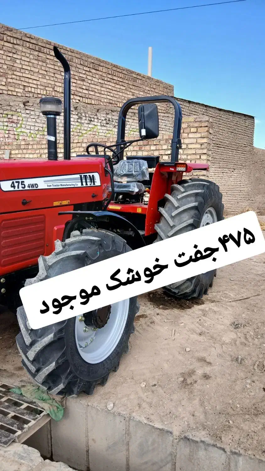 تراکتور|خودرو سنگین|طاغنکوه, |دیوار