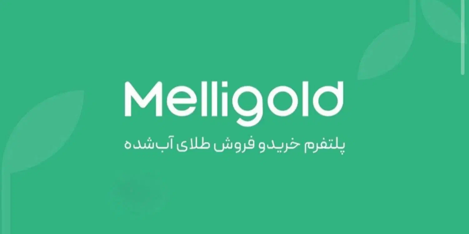 هدیه طلا ملـی گلـد(کاملا معتبر)(میلی نیست)|کارت هدیه و تخفیف|شاهرود, |دیوار