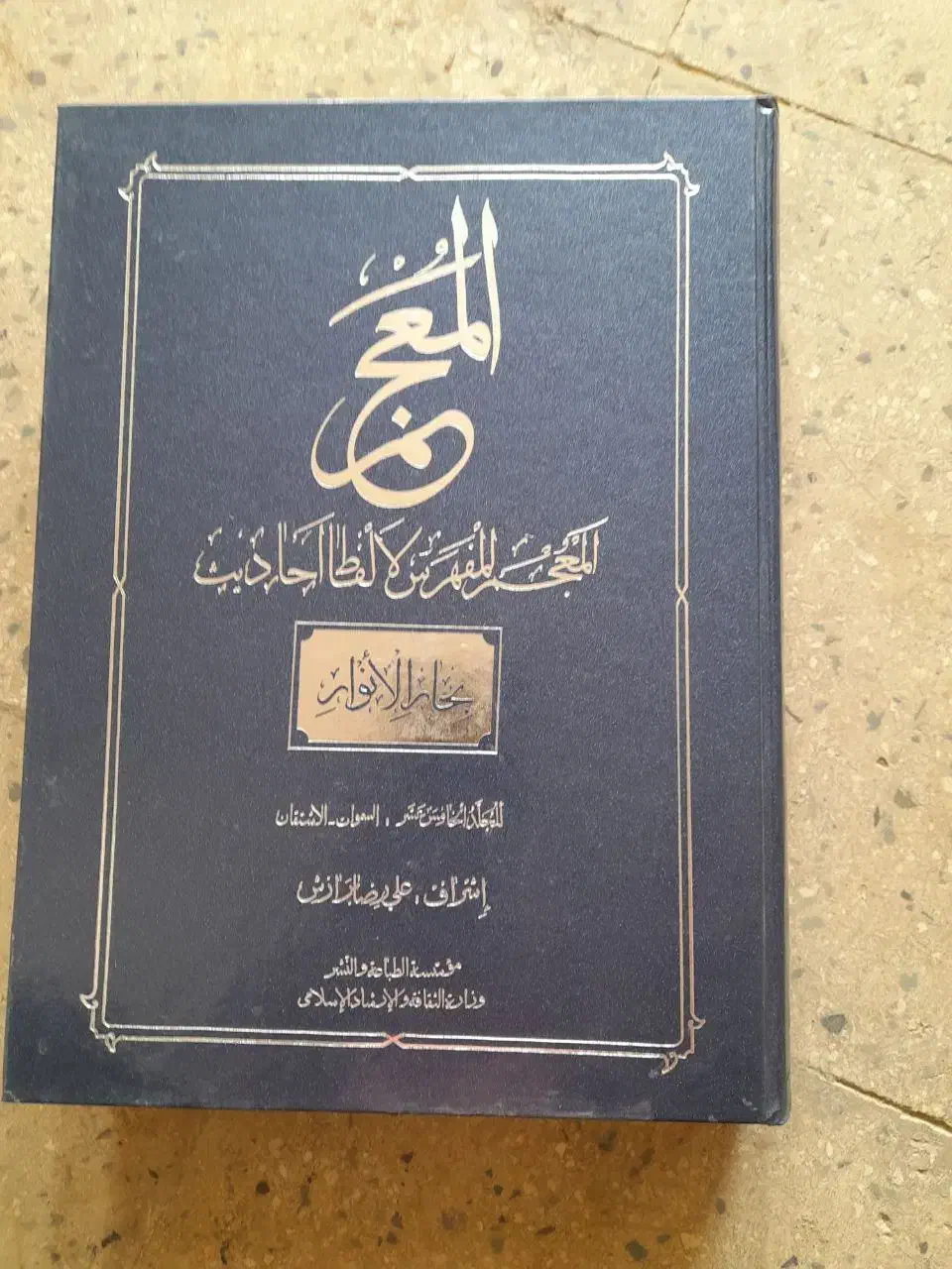 فروش کتاب نفیس و نایاب|کتاب و مجله مذهبی|قم, هنرستان|دیوار