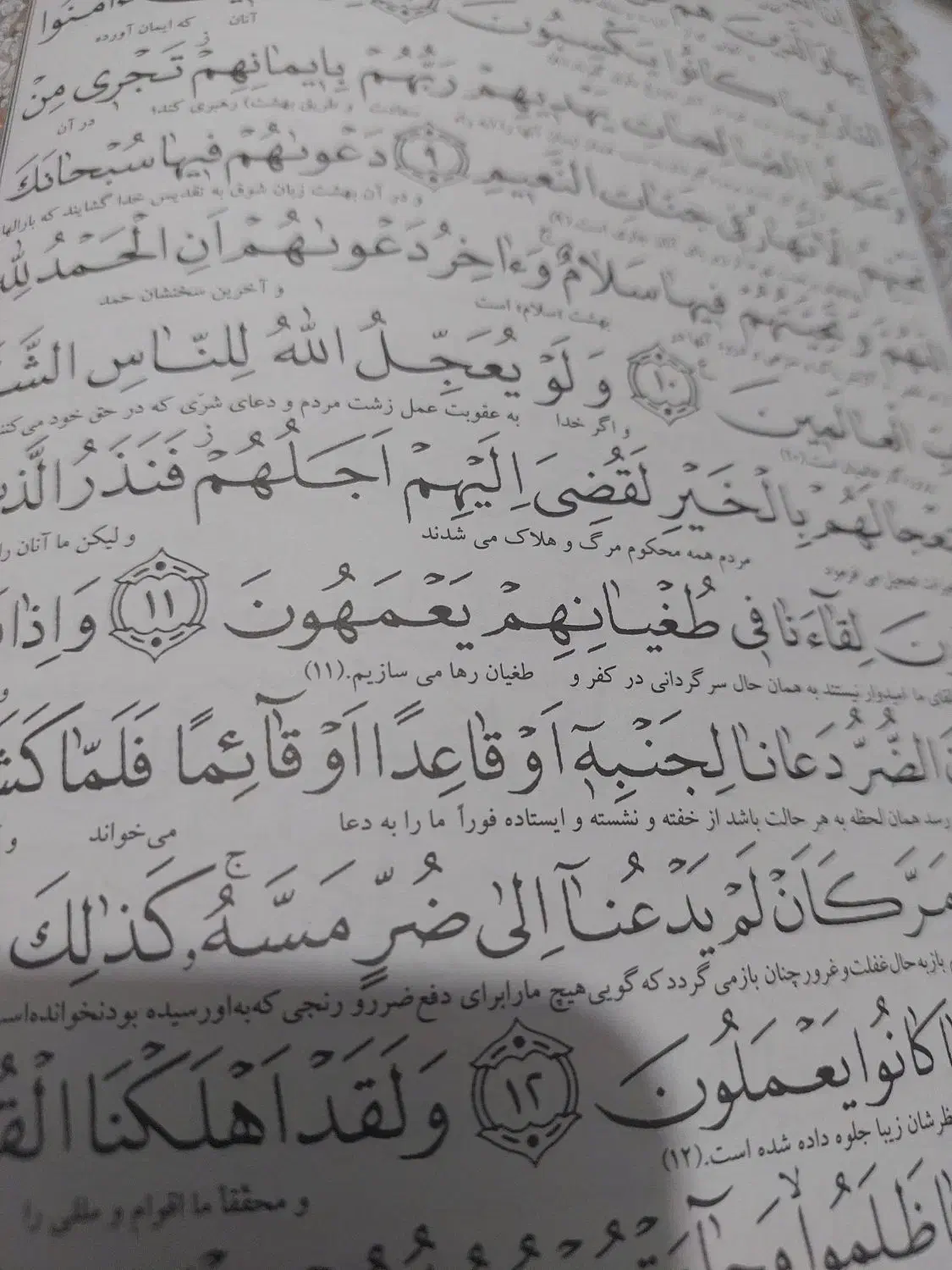 فروش قرآن کریم|کتاب و مجله مذهبی|صدرا-فارس, فاز ۱|دیوار