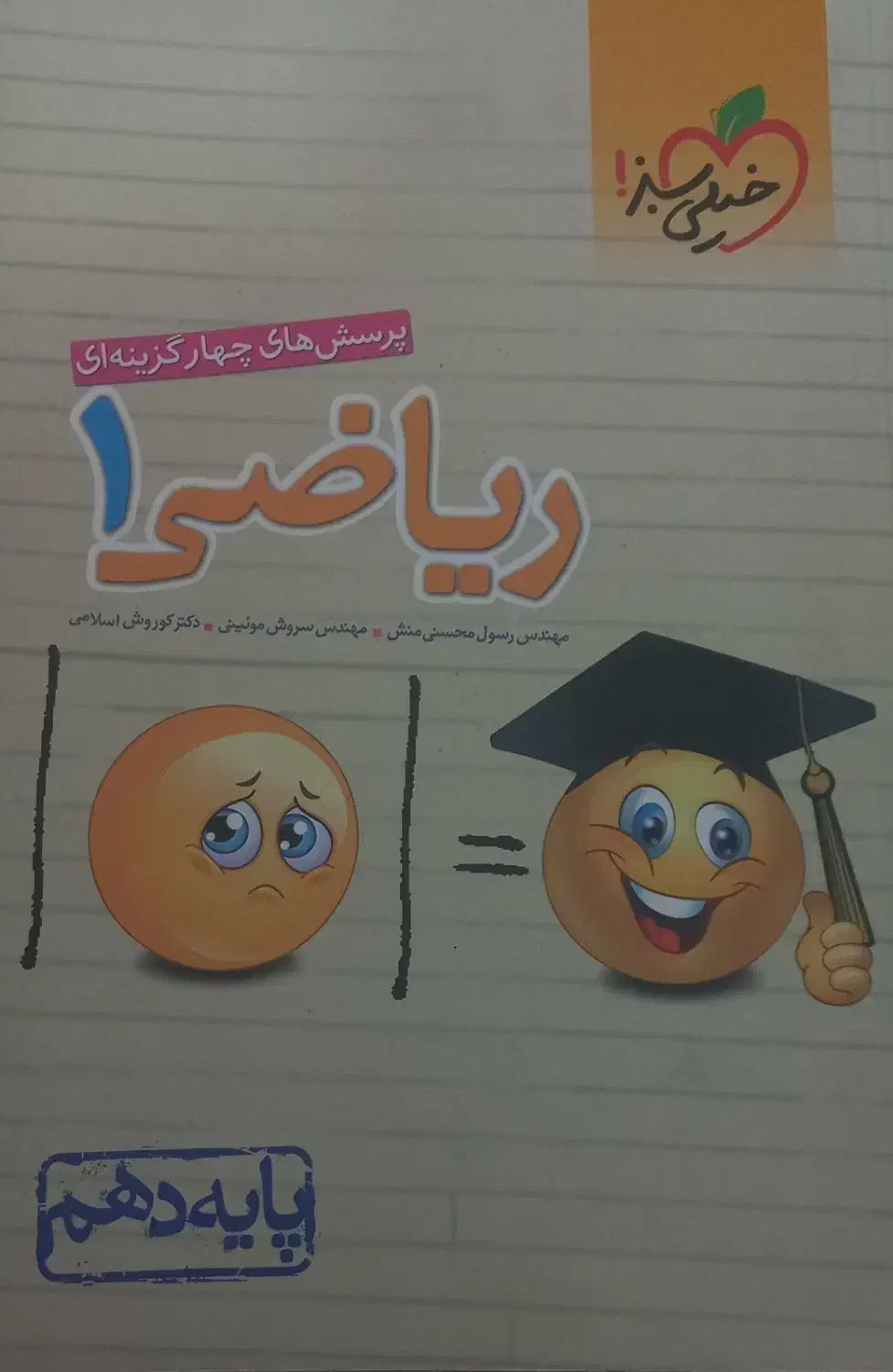 کتاب های دهم و یازدهم تجربی|کتاب و مجله آموزشی|اندیشه, اندیشه فاز ۴|دیوار