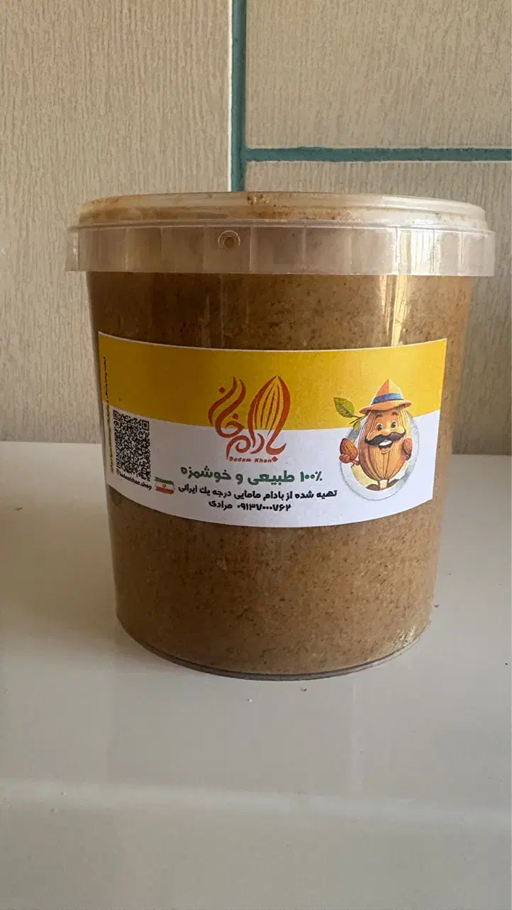 کره ی بادام مامایی اصل|خوردنی و آشامیدنی|سامان, |دیوار