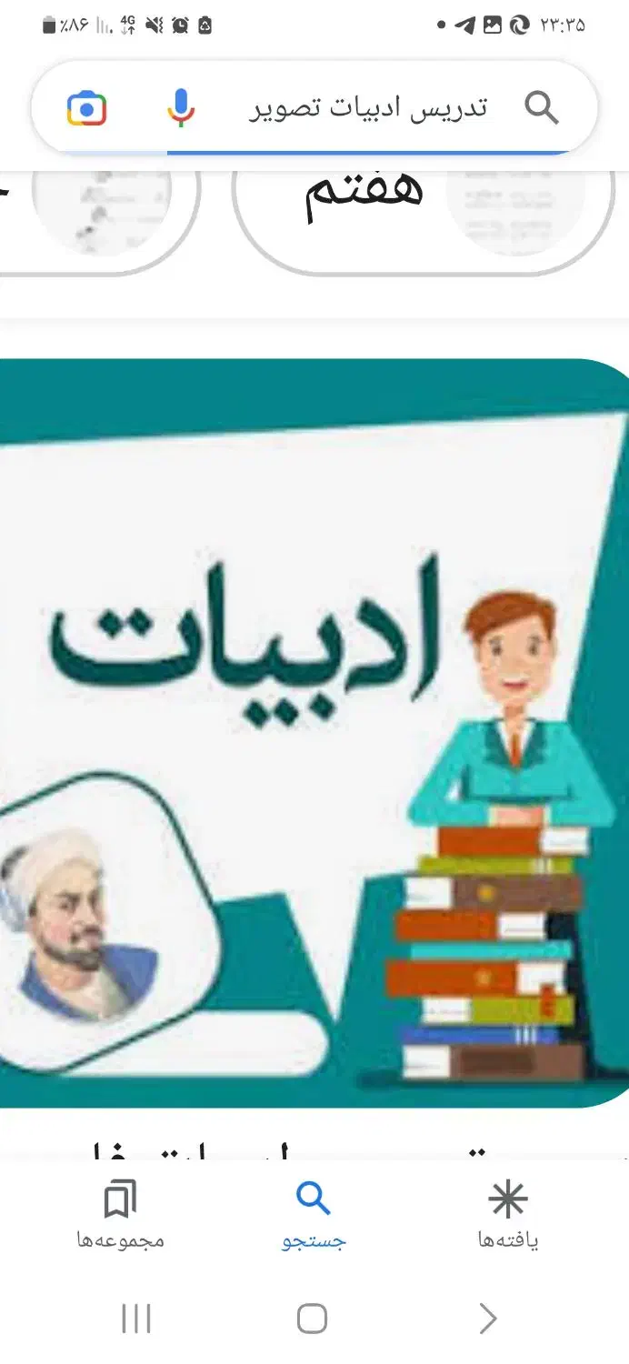 تدریس ادبیات فارسی ، تقویت زبان فارسی و نگارش|خدمات آموزشی|اردبیل, |دیوار