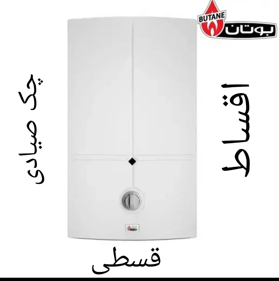 آبگرمکن بوتان ۳۱۱۵|آبگرمکن، پکیج، شوفاژ|تبریز, |دیوار