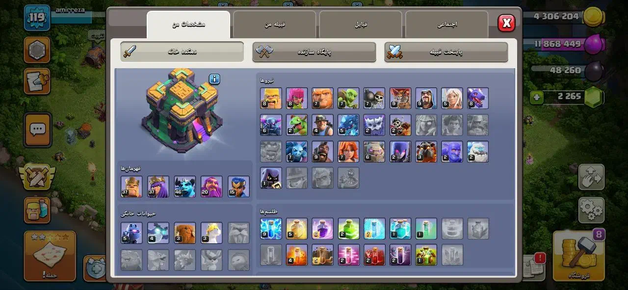 اکانت کلش آف کلنز|کنسول، بازی ویدئویی و آنلاین|زرند, |دیوار