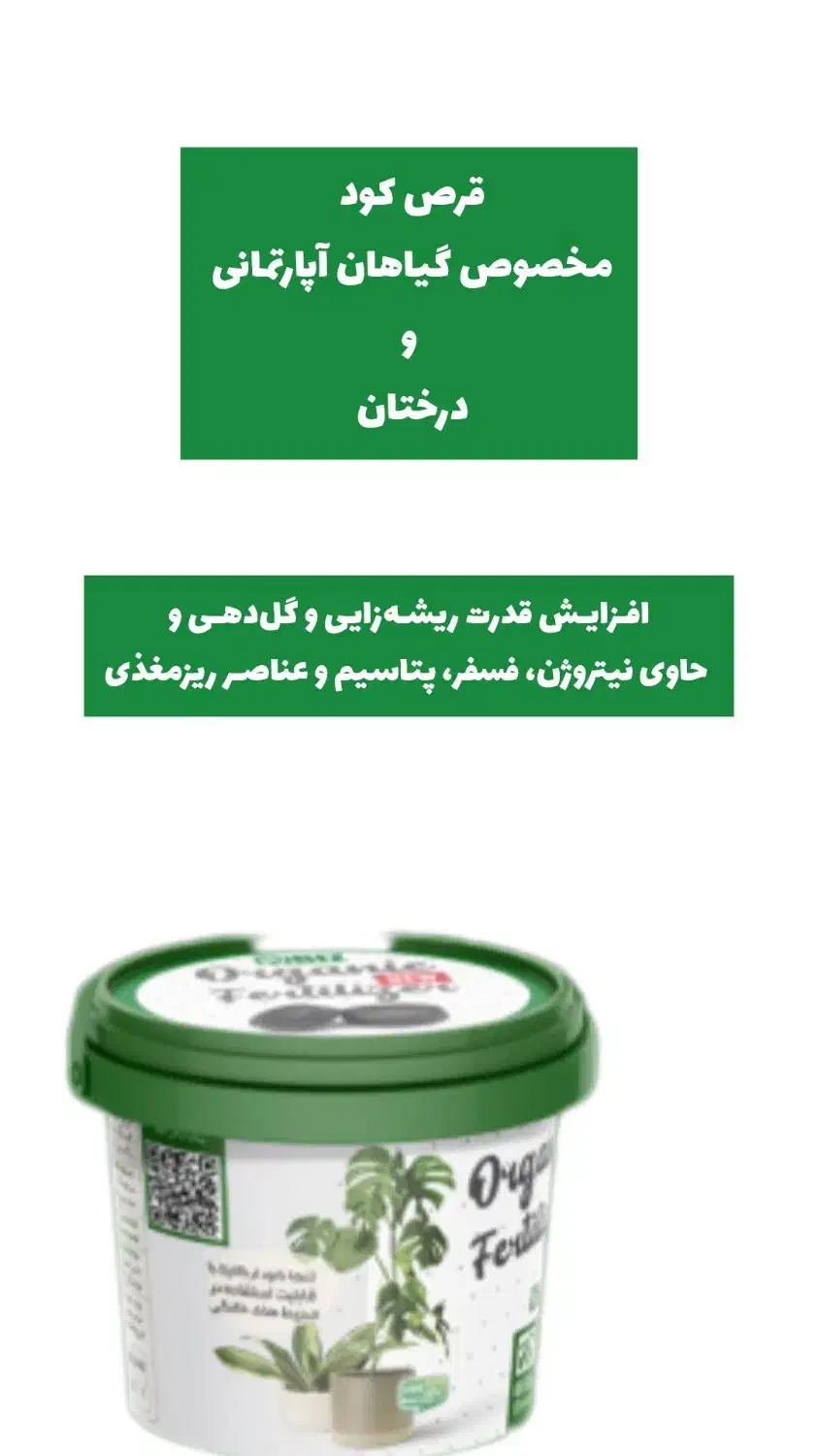 قرص کود|گل و گیاه طبیعی|شیراز, میانرود|دیوار