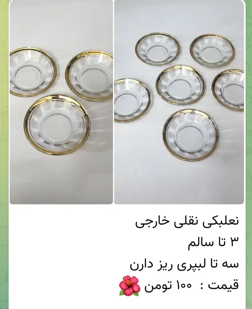 ظرف|ظروف سرو و پذیرایی|قم, شاه سید علی|دیوار